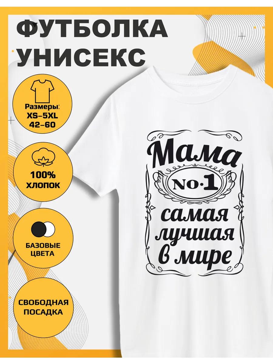 Mom s Print T-shirt is the best in the World L