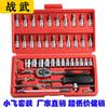 Zhanwu 46-Piece Household Tool Kit
