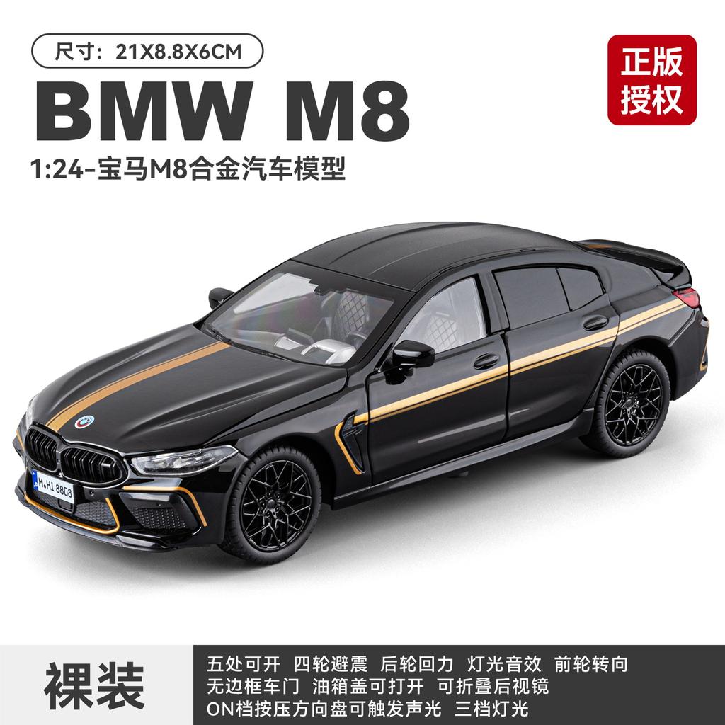 1:24 Alloy Metal Diecast Model Car Compatible With BMW M8 Gran Coupe Collect Bookshelf Office Desktop Trendy Hobby Birthday Gift