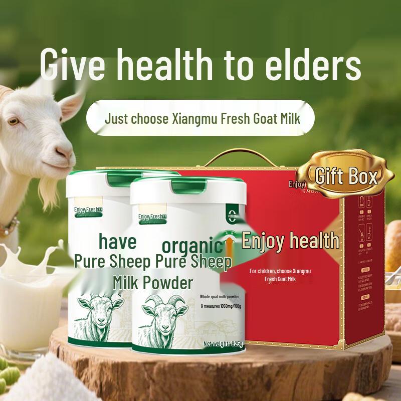 XIANGMUXIAN Organic Pure Goat Milk Powder (Sugar-Free, High Calcium)