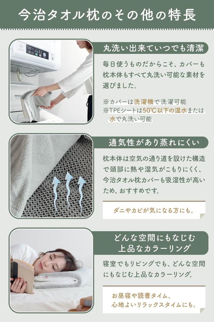 NERUSIA Imabari Towel Pillow with TPE Core