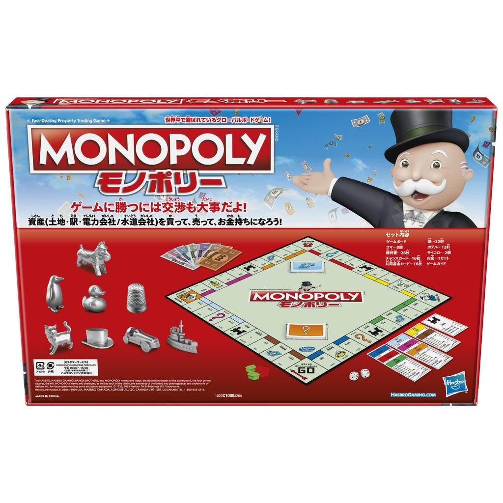 Hasbro მონოპოლი კლასიკური განახლება ტოკიოს ადგილების სახელები სამაგიდო თამაში პოპულარული ბავშვები იაპონური ვერსია საოჯახო საგანმანათლებლო თამაში წვეულების თამაში ბავშვები 8 წლიდან და ზემოთ
