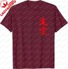 Friendship And Love Chinese Character Asian Letter Tshirt Funny Casual Couple Cotton Tee Personalized Clothing