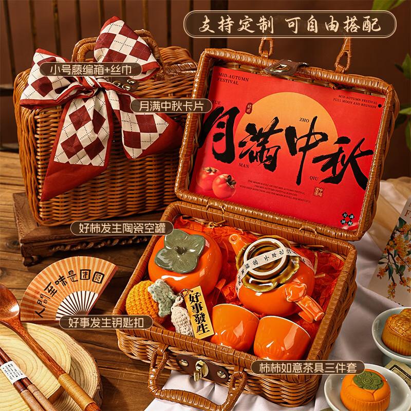 Mid-Autumn Festival Fortune Persimmon Tea Set Gift Box Shishi Ruyi 4