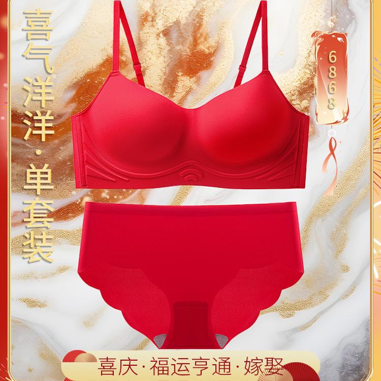 Natal Year Traceless Red Transshipment Gathering No Steel Rim Wedding Bride Bra Set