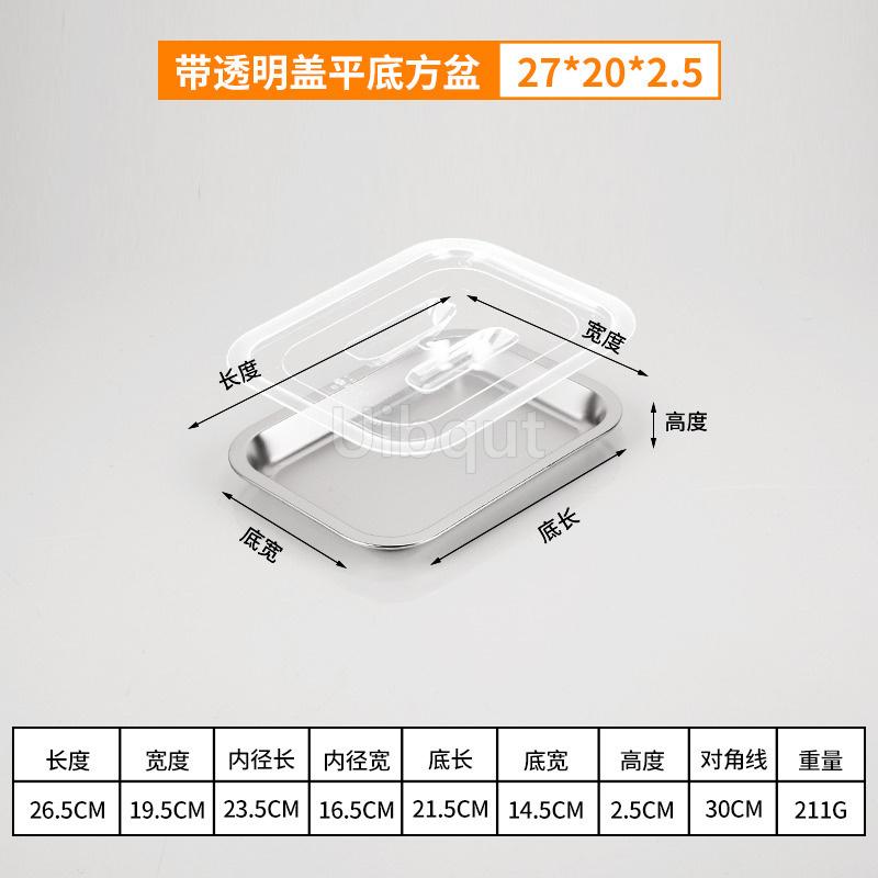 

304 stainless steel plate basin with transparent Acrylic cover rectangular oven baking pot dish deep bbq cafeteria Storage trays