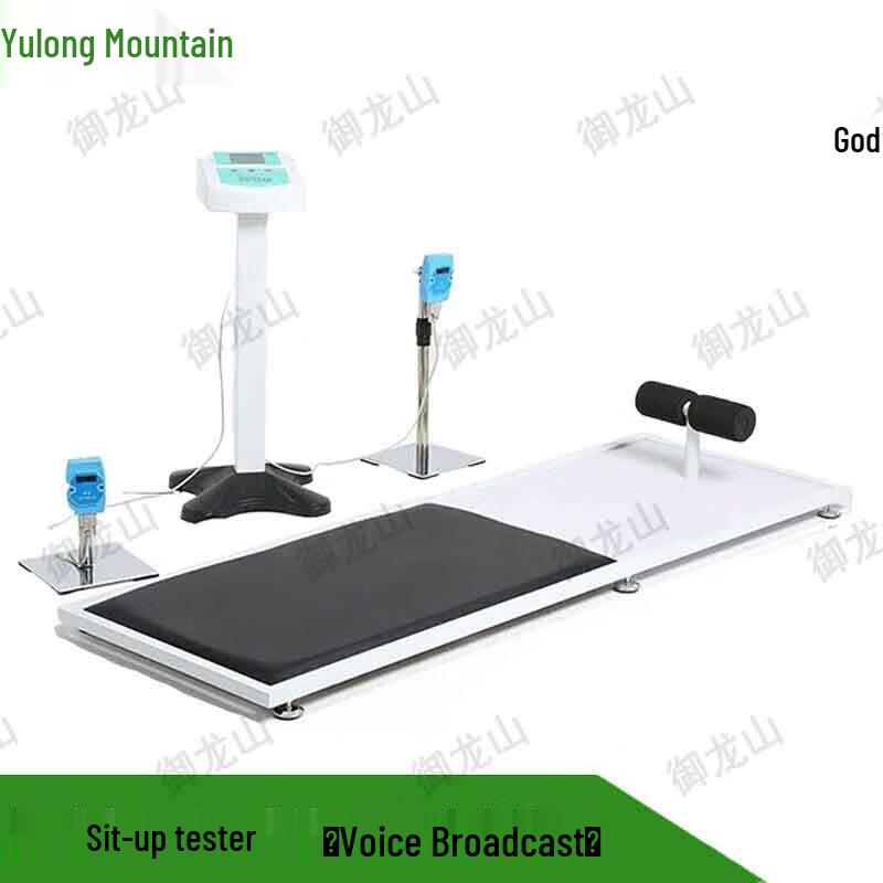 Yulongshan Student Physical Fitness Testing Equipment