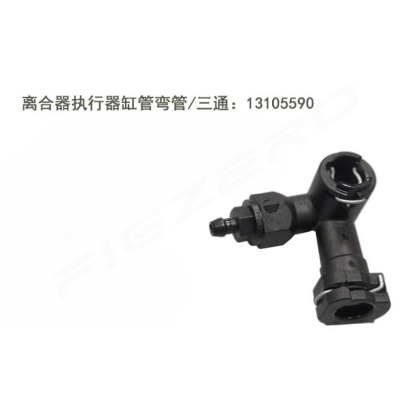 Clutch Master Cylinder Splitter Pump Oil Pipe Tee Fitting for Buick Excelle GT for Chevrolet Cruze 1.6 1.6T 1.5 1.8 13105590