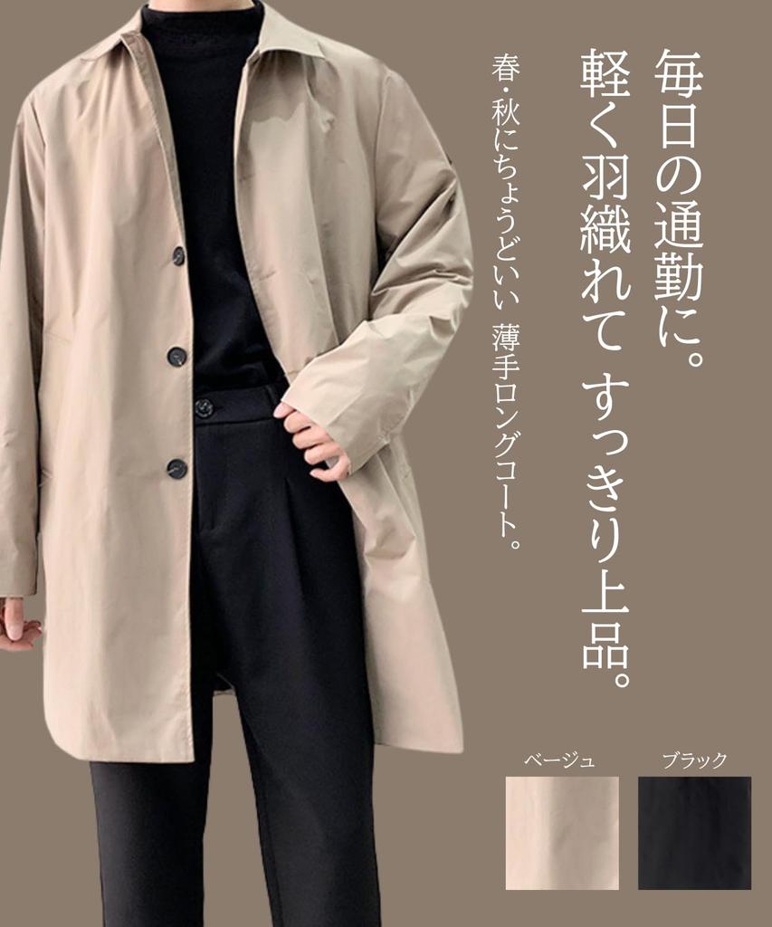 Lenrock Trench Long Suit Smart Clean Perfect for Commuting or Lightweight Black or Beige Men's Coat, Coat, Coat, Lightweight, Spring/Autumn,