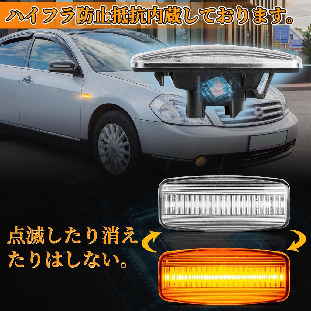 POPMOTORZ LED Side Marker Presage U31 Wing Road Y11 Y12 Cima F50 Skyline GT-R