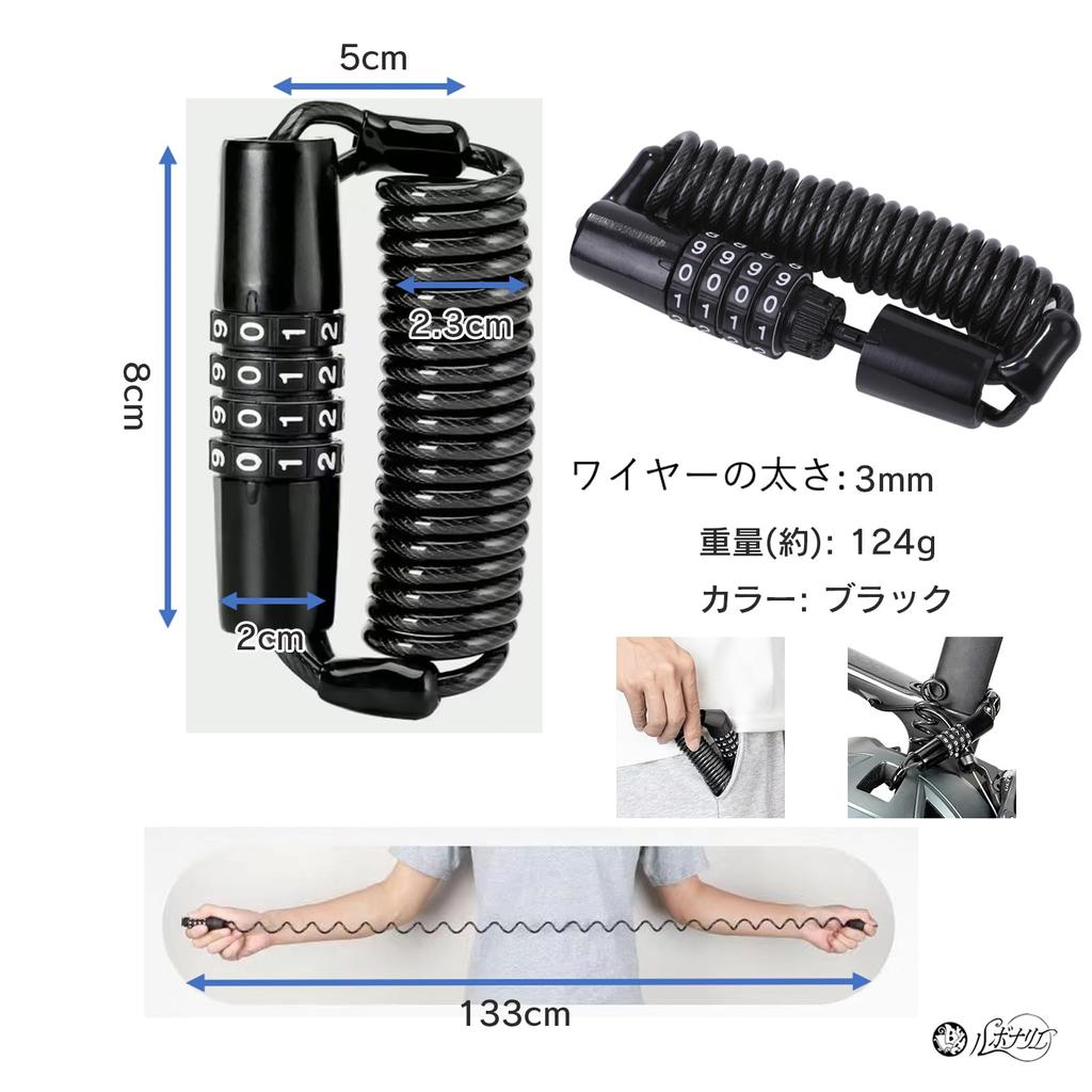 Rubonarie Bicycle Wire Lock, 4-Digit Combination, 150cm, Lightweight, with Key (Black)