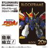Bloková ztráta Ryujinmaru Souzouden [BANDAI] (Mašin Wataru)