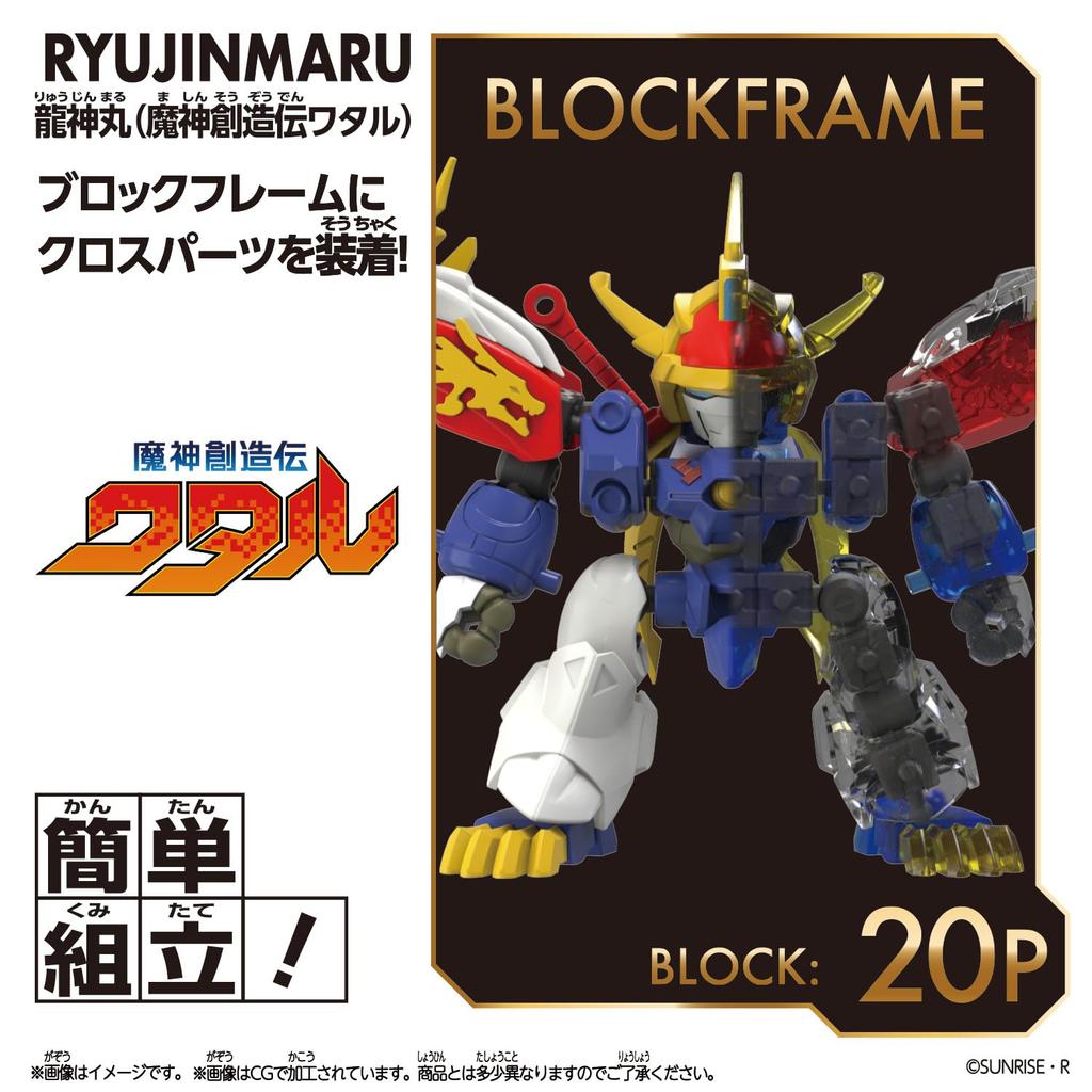 Bloková ztráta Ryujinmaru Souzouden [BANDAI] (Mašin Wataru)