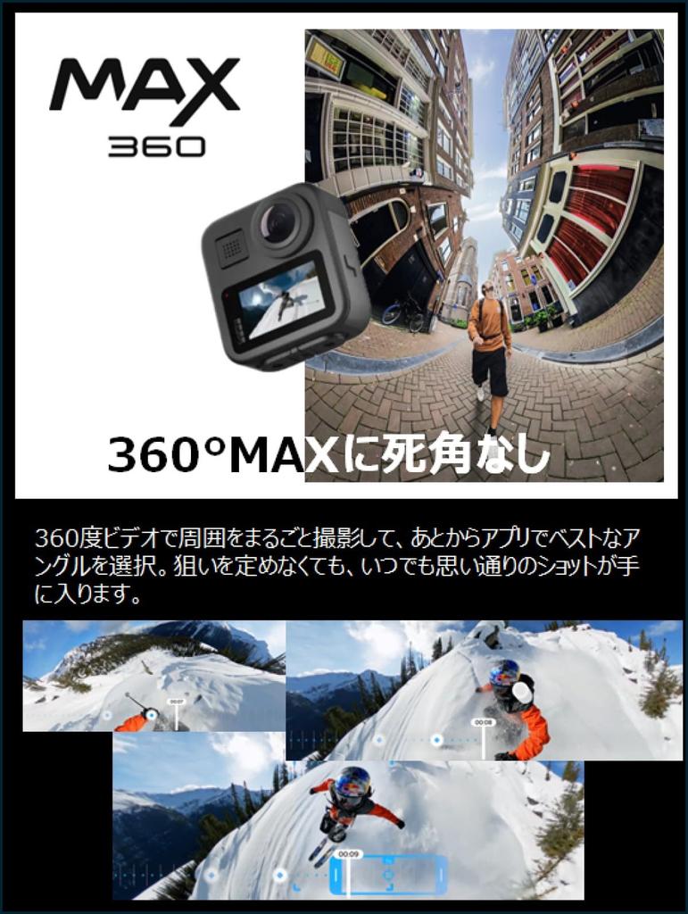GoPro MAX Action 1600mAh Suitable for Various Weather Conditions (REVIVAL) Camera, 5.6K/30fps, Waterproof, 360° Video, 360° Audio, Long-Lasting