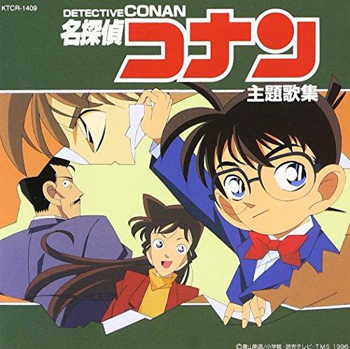 

Detective Conan Theme Song Collection