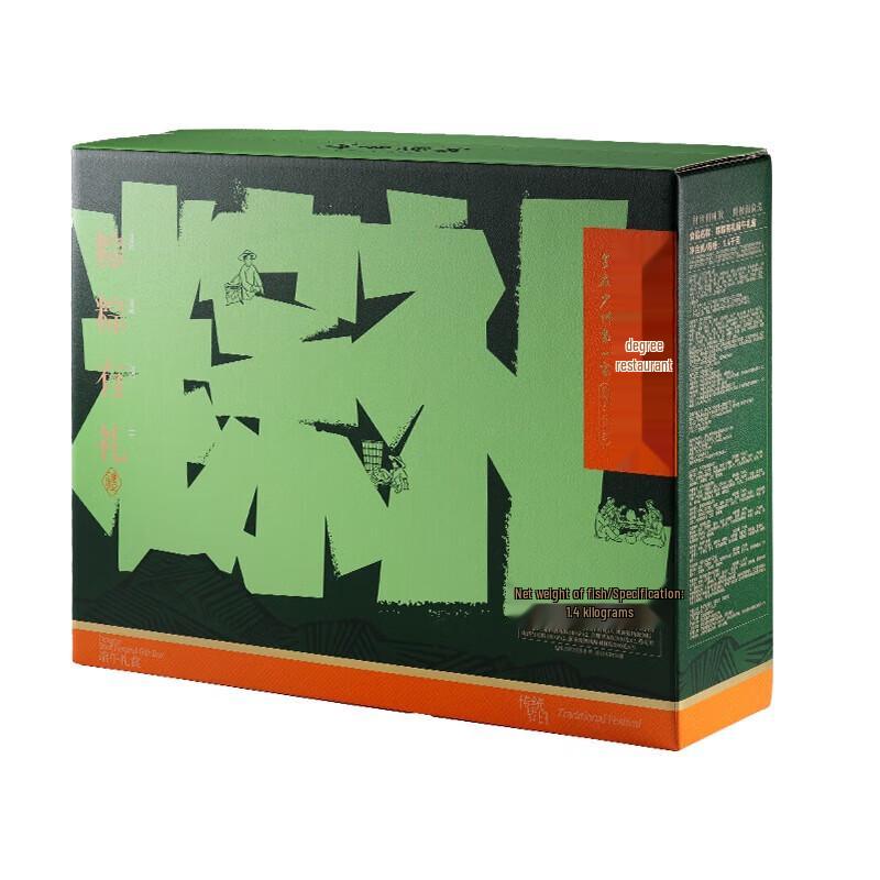 Guangzhou Restaurant Zongzi Assortment Gift Box