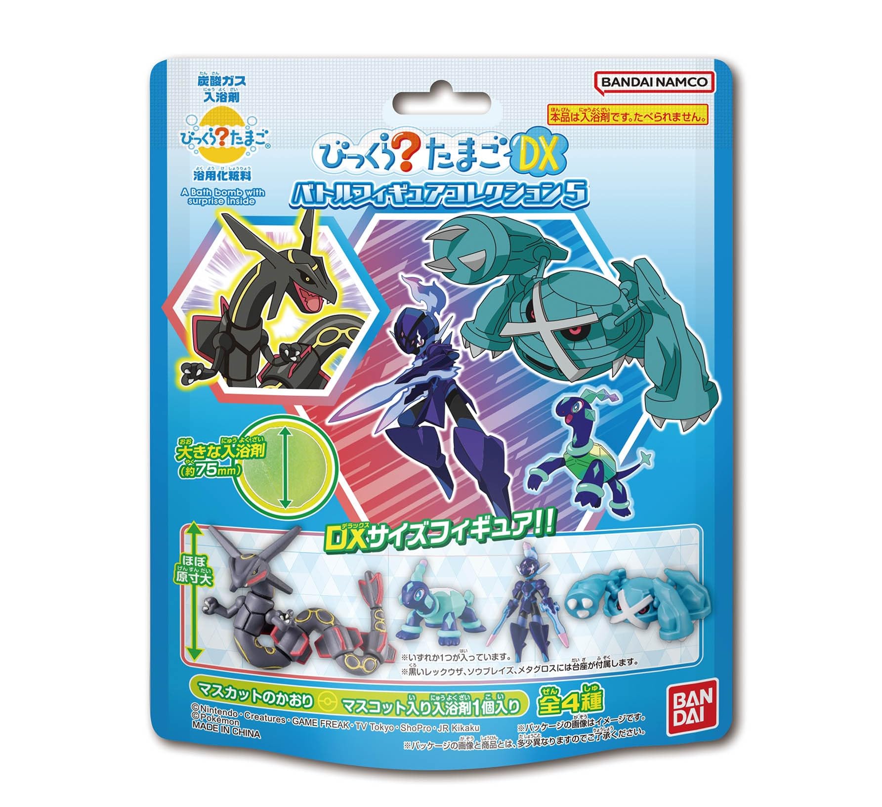 

BANDAI Bikkura Egg DX Battle Figure Collection 5 Pokémon (Ages 3+)