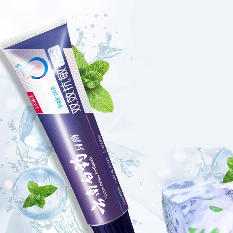 Yunnan Baiyao Dual-Action Anti-Sensitivity & Gum Care Toothpaste