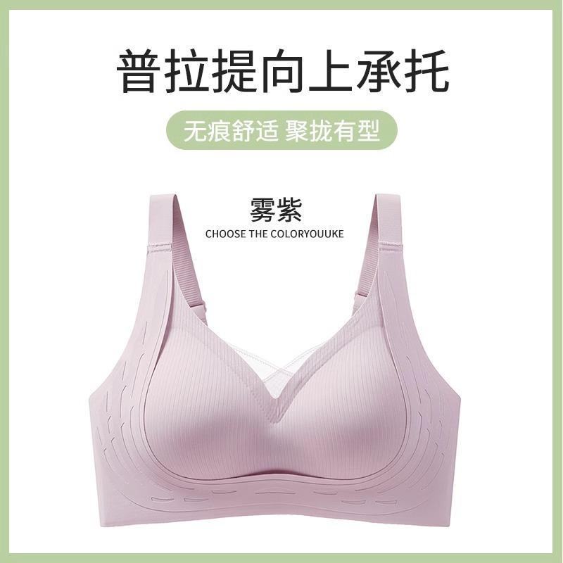 

Anti-sagging chest brace, corrective underwear, seamless small breasts, gathered and closed sub-breasts, fixed cup, latex lift bra, women 2xl (recommended 65-74.5kg /90ab)