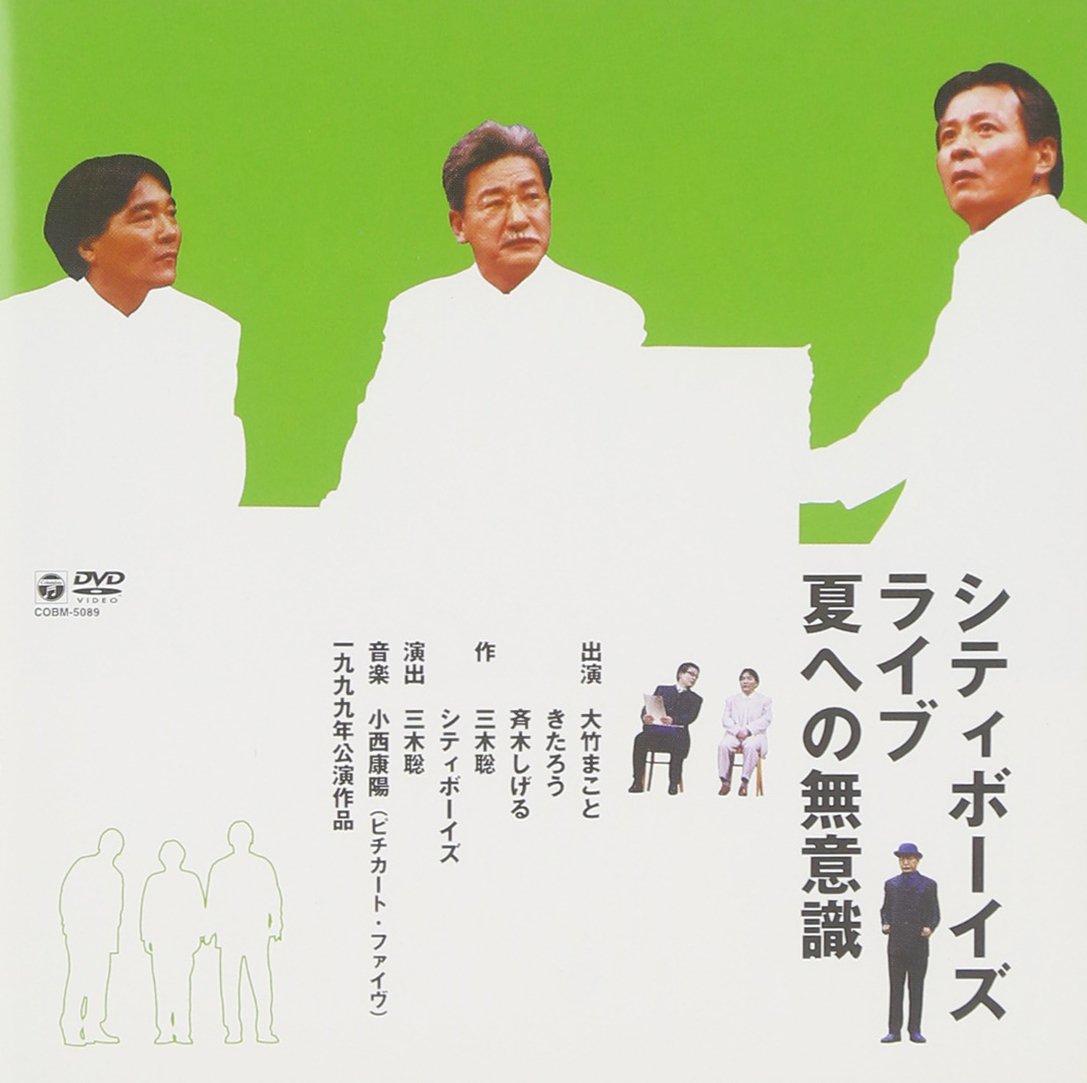 

City Boys Live 1999 Выступление с Unconsciously Summer [DVD]