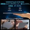 Android first VASOUN Touch 10 SE 24GB 128GB 1TB TF thin and lightweight IPS large 1280x800 Japanese instruction manual included [10-inch Wi-Fi model,