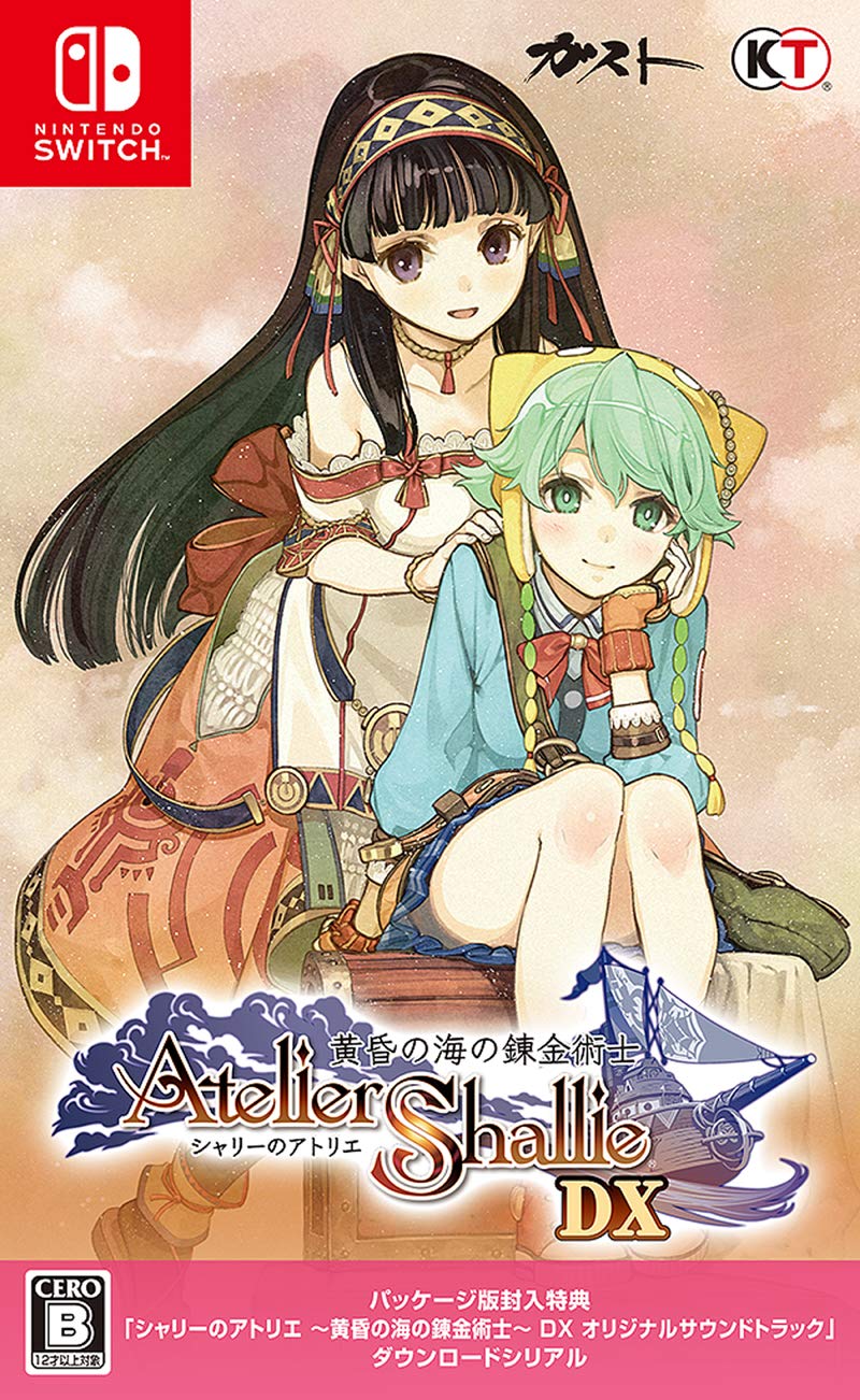 

Atelier Shallie Алхіміки Сутінкового Моря DX NINT