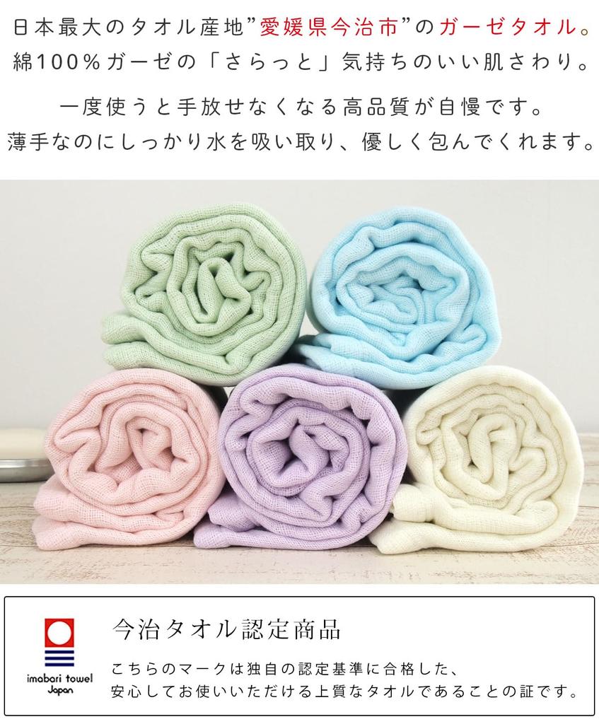 Riveer Imabari Certified Bath Set of 60 X Made In Japan Towels, 3, 5-Layer Gauze, 120cm, 100% Cotton, Absorbent, Quick-Drying, (Ivory)