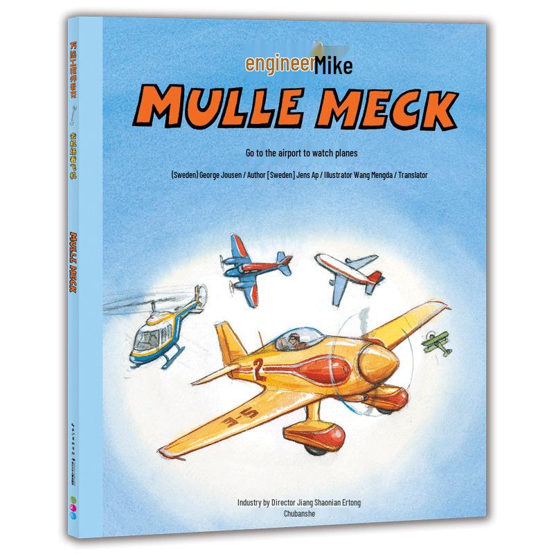 Engineer Mike Interactive Storybooks