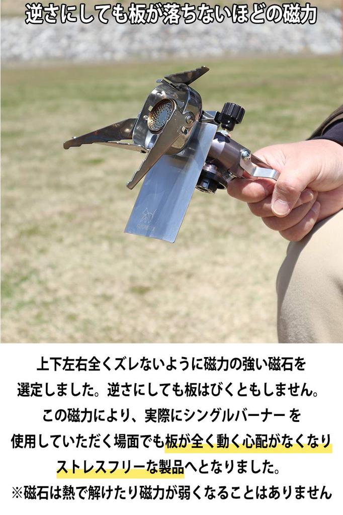 FUTURE FOX Stainless Steel Heat Shield for Iwatani Junior Burner (Single Burner Sold Separately) Silver