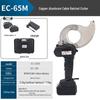 JZDASI EC-65M Cordless Electric Ratchet Cable Cutter CN Plug (adapter Included)