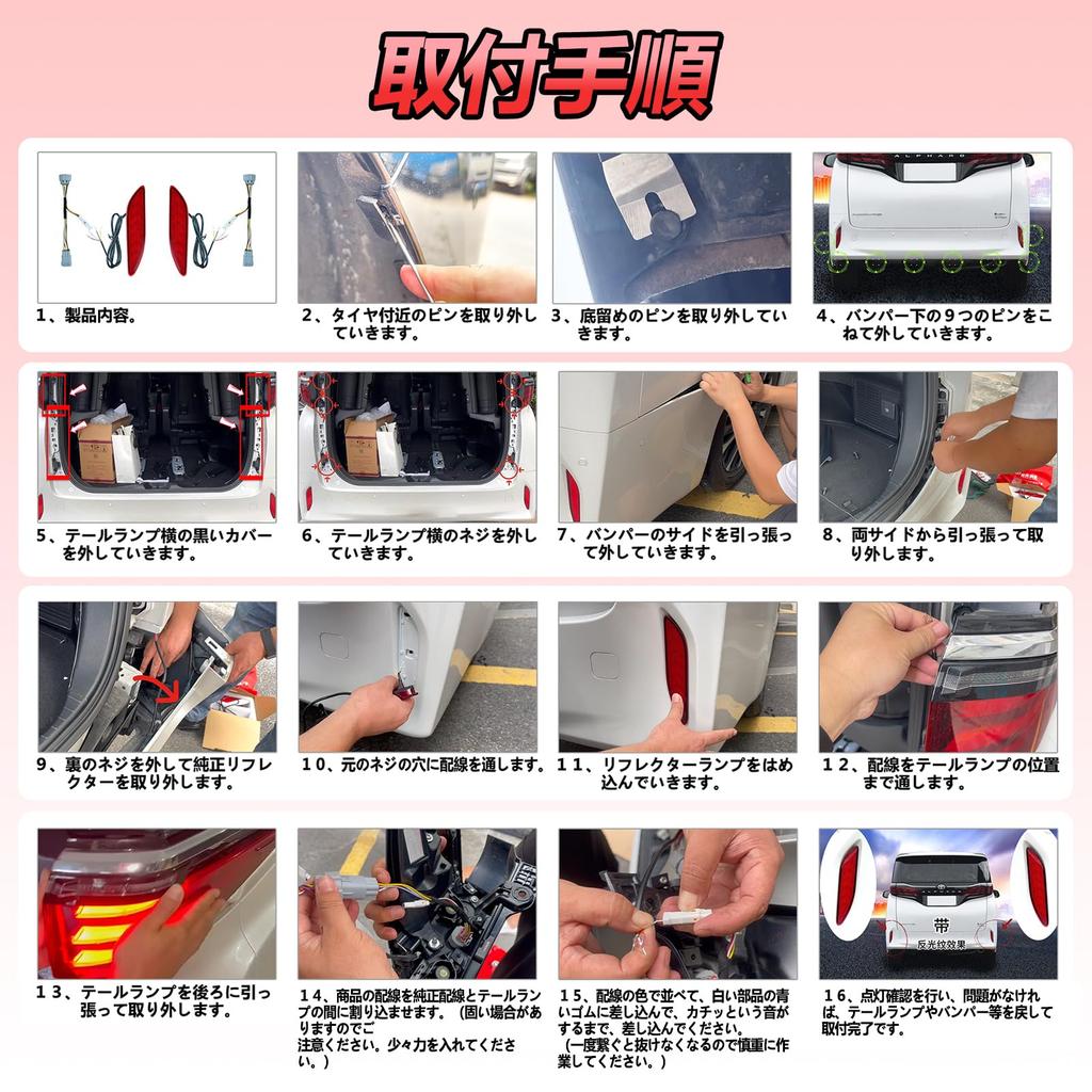 TELLIKA 40 Series Alphard LED Reflector Lamps No Modification Required Small and Brake Activated Flowing LEDs Alphard 40 Series Accessories Custom