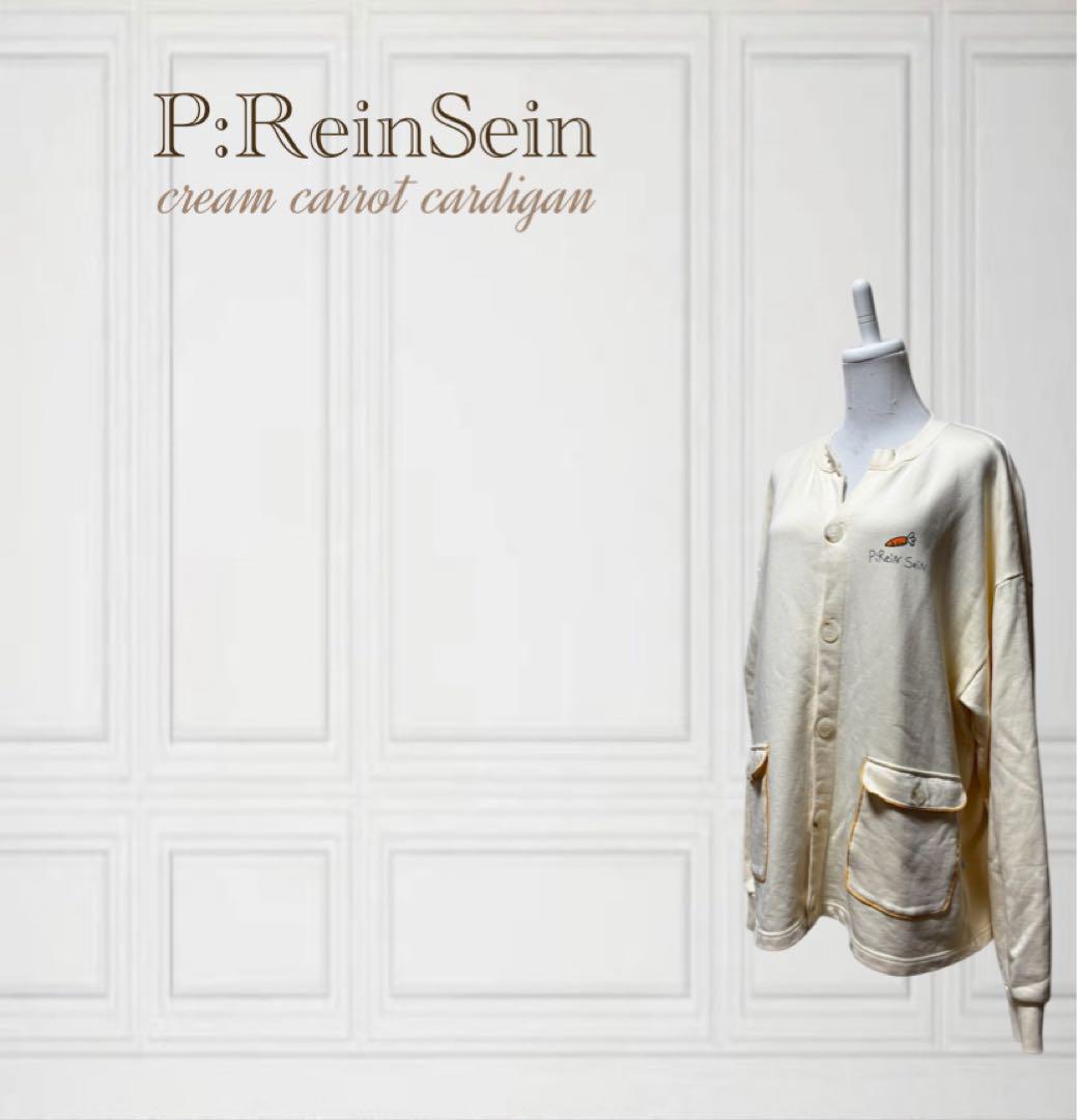 

[USED] ReinSein Cream Carrot Cardigan