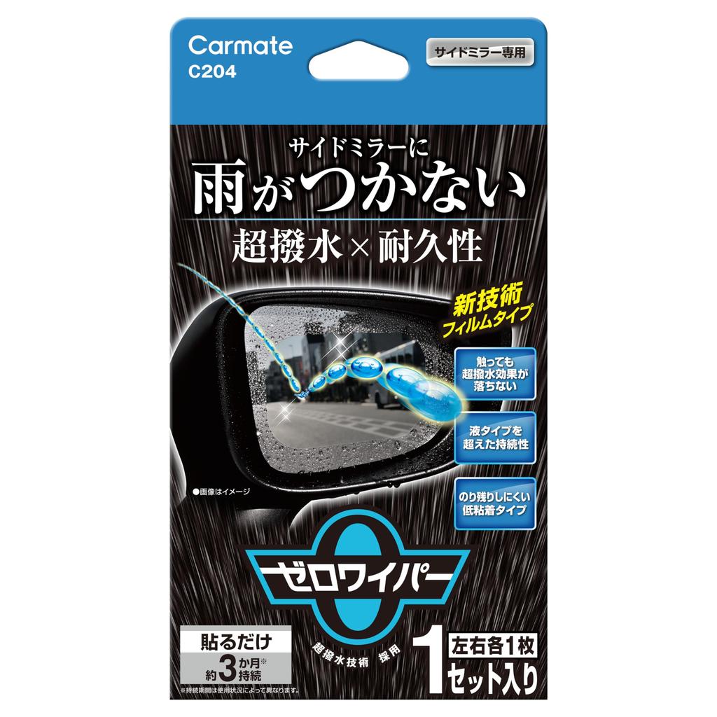 CARMATE Zero Wiper Film for Side Super C204 Mirrors, Rain-Resistant, Water-Repellent,