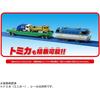 Takara Tomy Plarail S-58 Piggyback Transport Train Toy for Ages 3 and Up