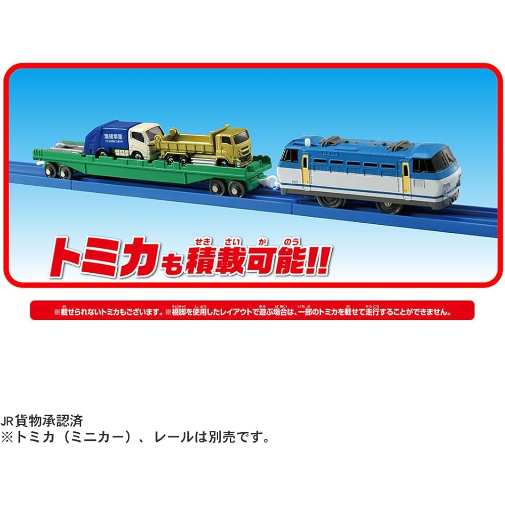 Takara Tomy Plarail S-58 Piggyback Transport Train Toy for Ages 3 and Up