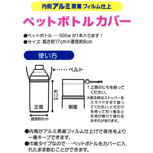 Skater Enamel Plastic Bottle Case for 500ml Expanding Sky Precure PVPC6-A