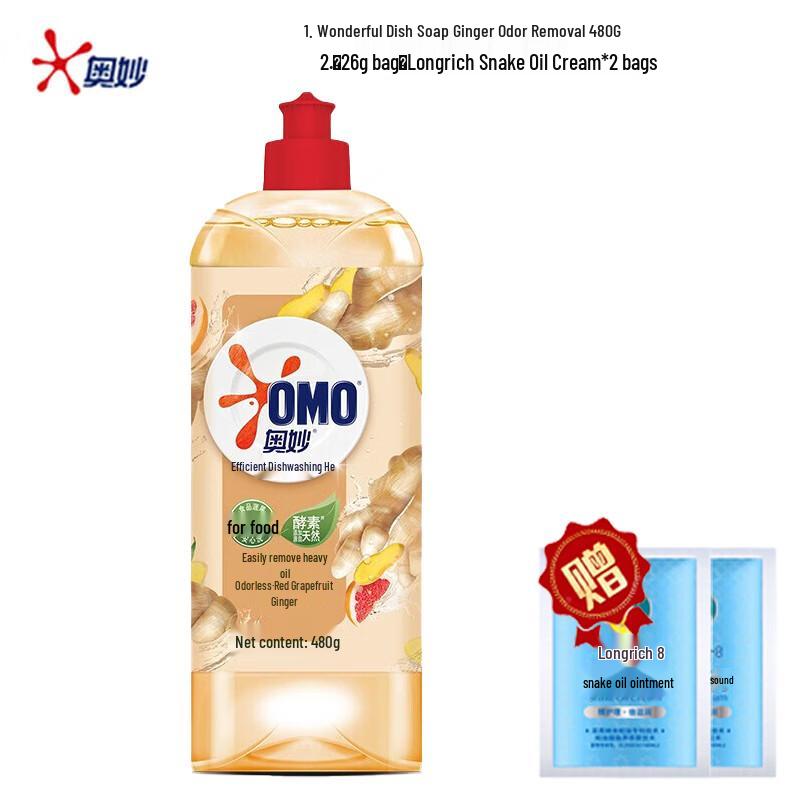 OMO Ginger Purifying Dishwashing Liquid