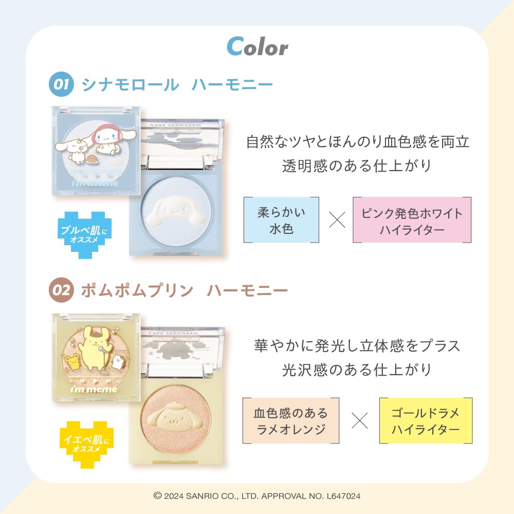 Meme Official Highlight Korean Cosmetics Sanrio Shine Catcher 1 Piece Including [i'm Store] Multi-Highlighter (Cinnamoroll (Light Blue/White), (45g