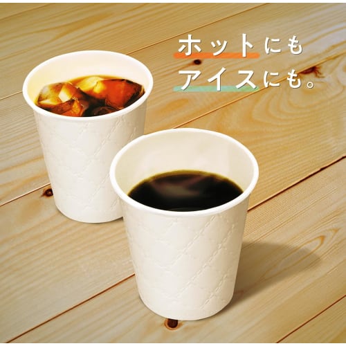 Japan Dixie Paper Cups, Quilted Relief Design, 273ml, Pack of 50, Commercial Use, GDNR09QT