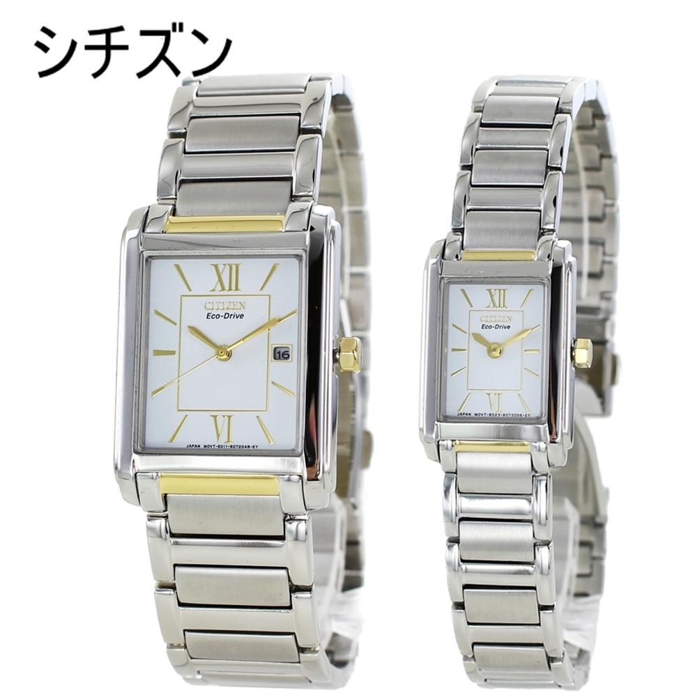 Citizen Matching Solar Shopping Coming of Couples, Parents, Watches, Wristwatches, Gifts, Sprees