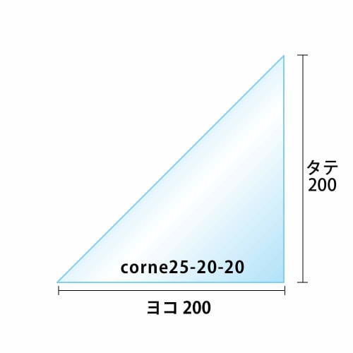 Icing Cookie Cornets, Confectionery Use, OPP Triangular Sheets (25 Microns), 200x200mm (100 Sheets)