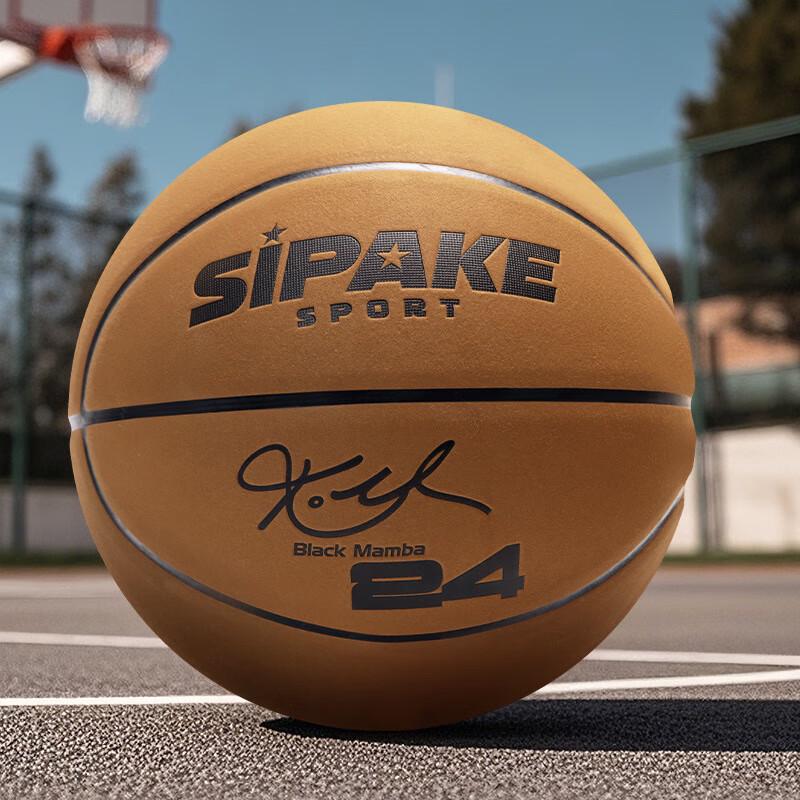SIPAKE Soft Leather Feel Size 7 Indoor Basketball