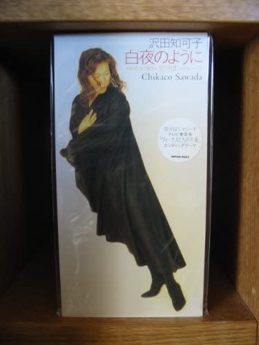 

CD CHIKAKO SAWADA - Byakuya no you ni Japan Japanese Pop/Rock Used