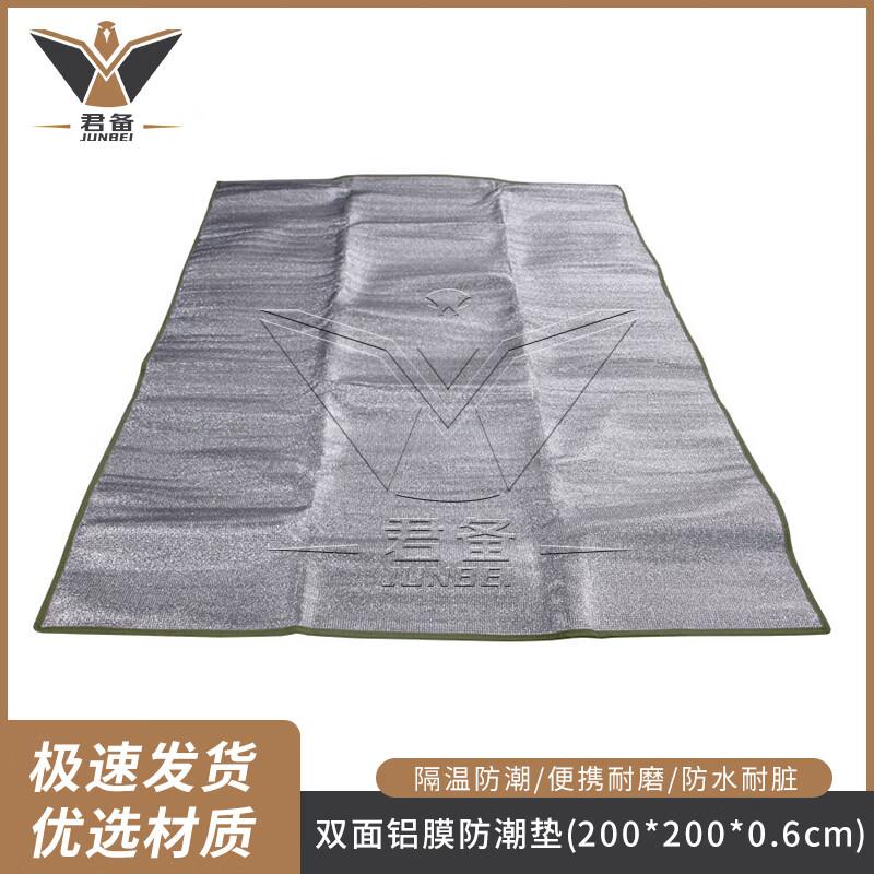 Junbei Double-sided Aluminum Film Camping Mat