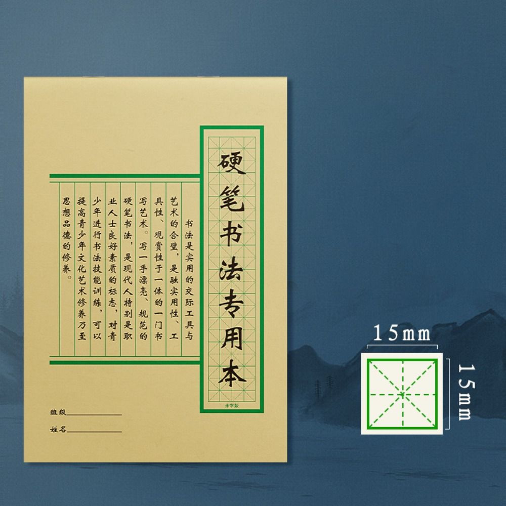 Rice Grid Hard Pen Paper Typologies Chinese Copybook Calligraphy Practice Paper Writing Practice