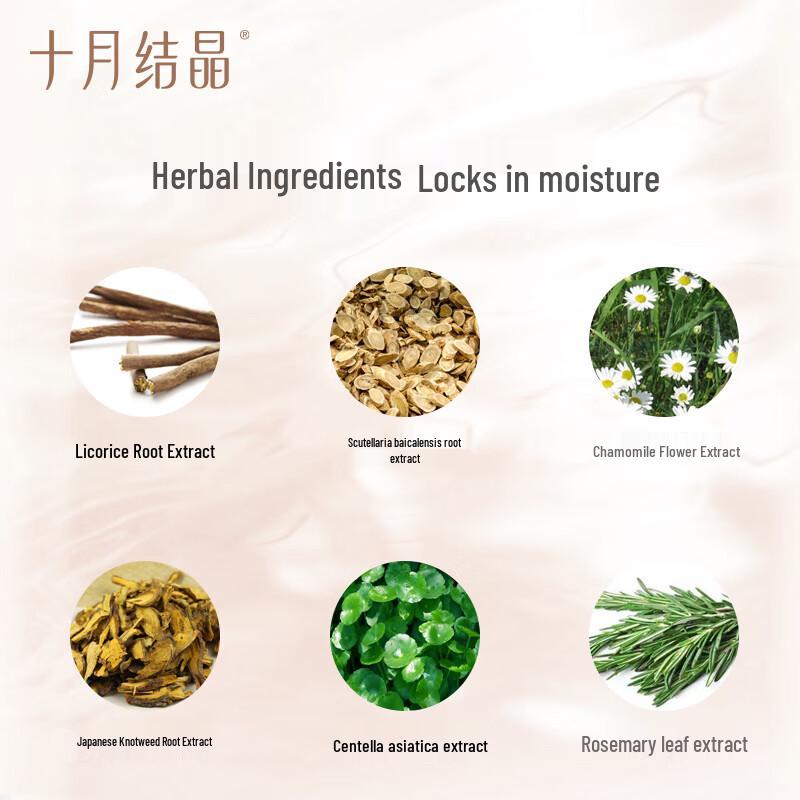 Shiyue Jiejing Baby Rainforest Essence Moisturizing Cream