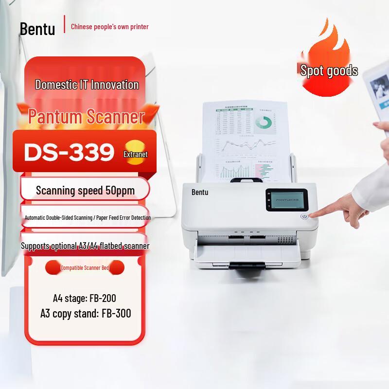 

Pantum High-Speed Document Scanners