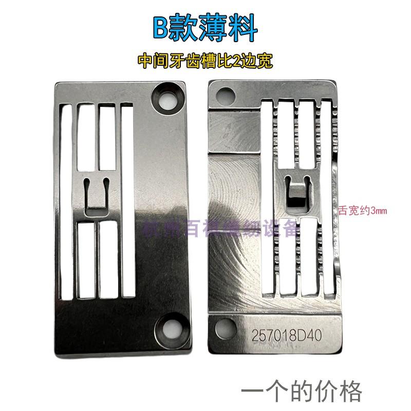 Pegasus W500 600 Three Needle Five Line 2-Needle 4.0 Interlock Machine Needle Plate Covering Machine Thin Material Iron Plate
