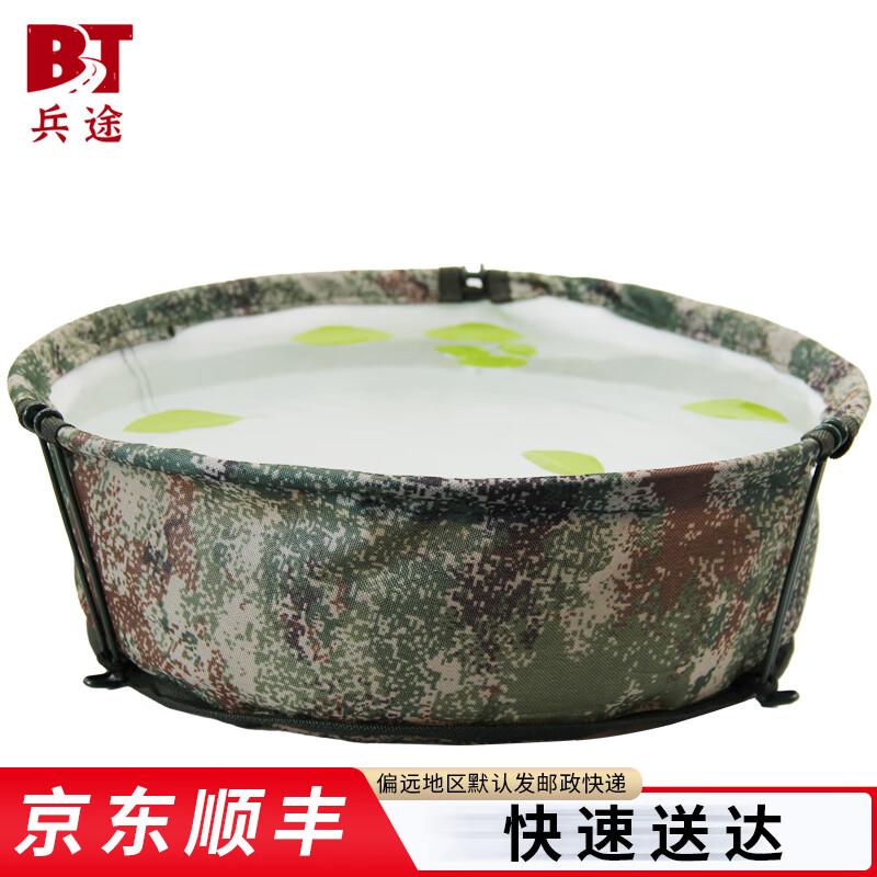 Tactical Folding Camouflage Basin