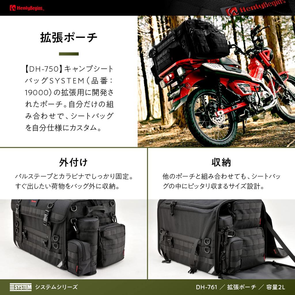 Henry Begins Daytona Motorrad Getränkehalter Sitzsack System 28230 Tasche, 2L, DH-761